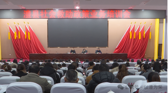 澧县开展社会救助政策业务培训