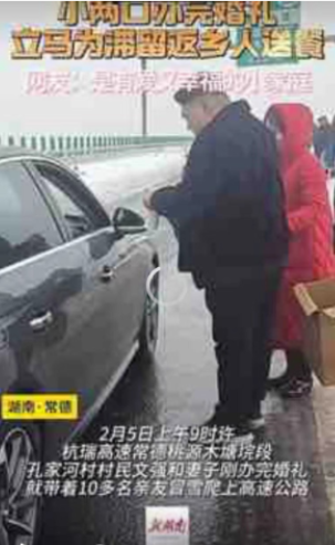 常德小两口办完婚礼💏立马为滞留在高速上的人送餐💕#暖心常德