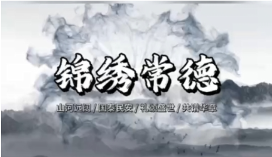 #谁不播咱常德好 网络短视频创作大赛参赛作品第6期《锦绣常德》