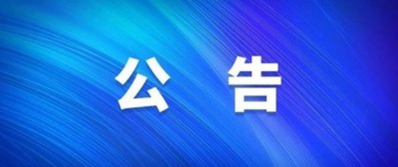 澧县第一中学2024年公开招聘教师公告