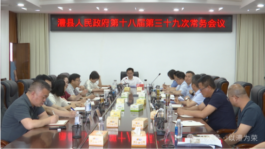 【中央生态环保督察】朱正权主持召开县政府第十八届第三十九次常务会议 专题部署中央生态环保督察曝光典型案例整改工作