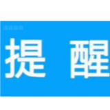雪情提醒