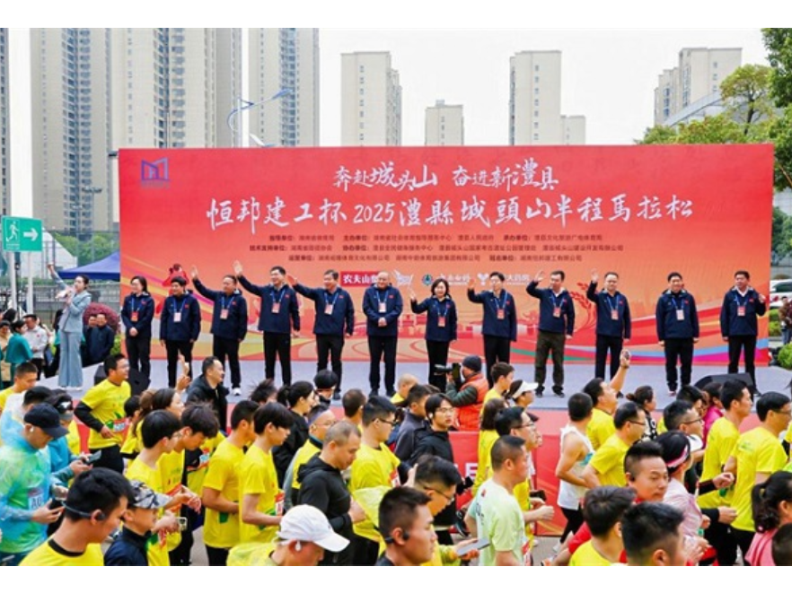 2025年澧县城头山半程马拉松赛
