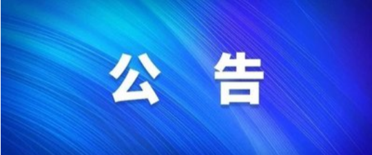 2025“乐享湖南·湘当有惠”消费券商户报名的公告