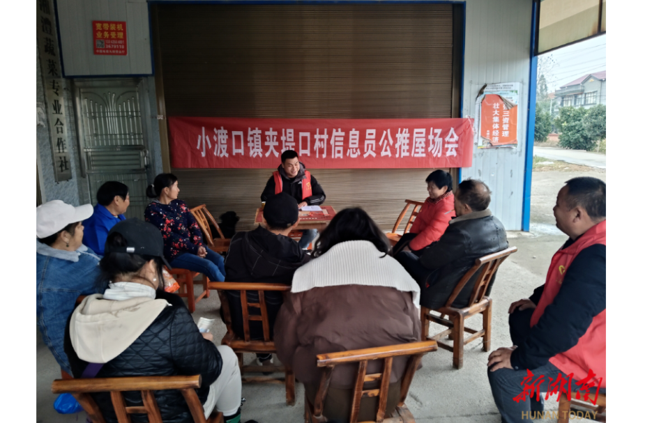 澧县小渡口镇:“五级网络”织密基层治理“幸福网”