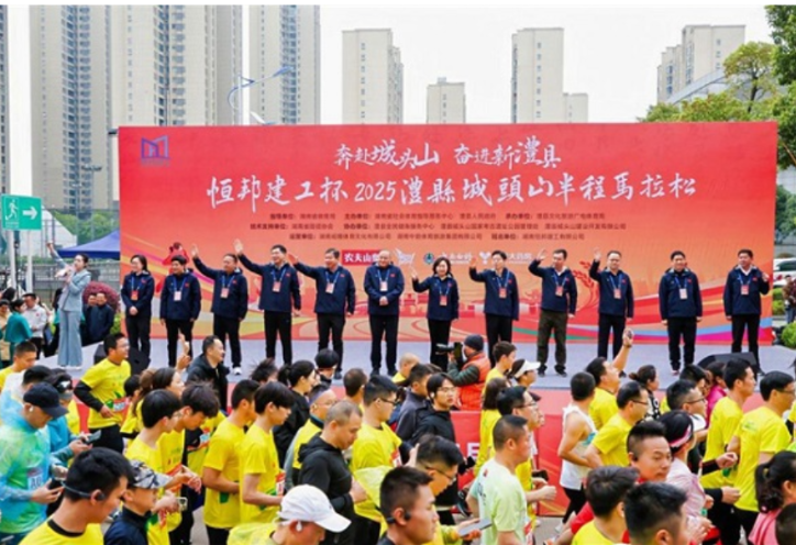 2025年澧县城头山半程马拉松赛