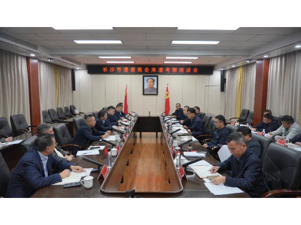 王启武会见长沙市澧县商会会长一行