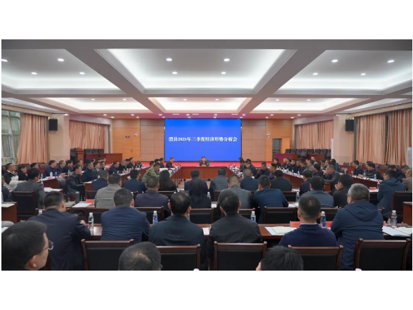 王启武主持召开澧县2025年三季度经济形势分析会