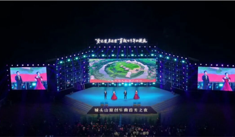 “爱这澧 来这澧——穿越七千年的邂逅”城头山原创乐曲首秀之夜活动圆满举行