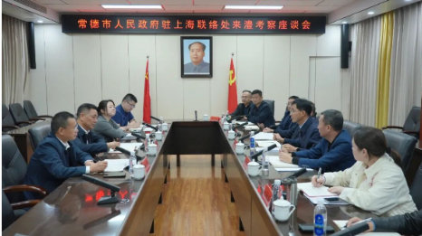 王启武会见市政府驻上海联络处考察团