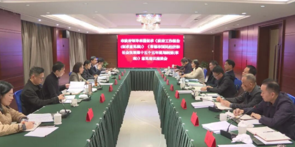 市领导来澧就《市政府工作报告(征求意见稿)》和《常德市国民经济和社会发展第十五个五年规划纲要草案(征求意见稿)》征求意见
