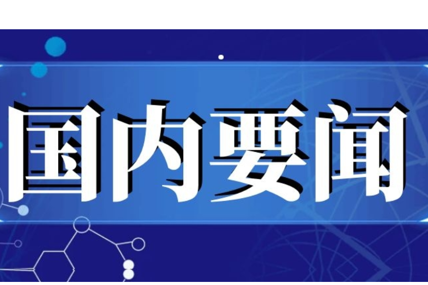 中央经济工作会议在北京举行 习近平发表重要讲话