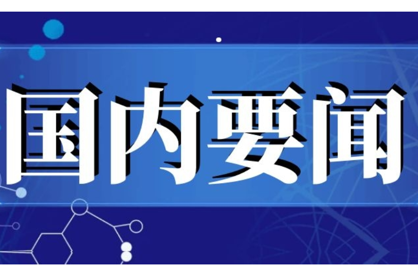 从五年规划看“中国之治”