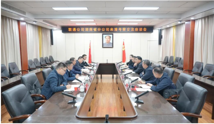 王启武会见中国联通湖南省公司考察团