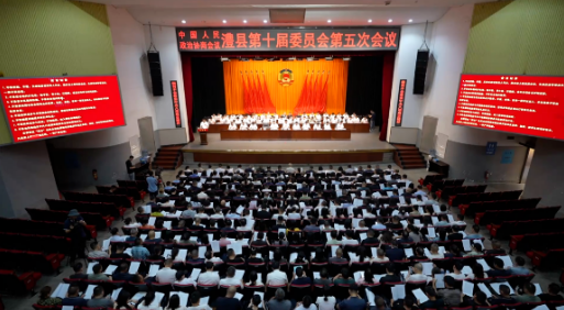 【政协澧县第十届委员会第五次会议】大会开幕