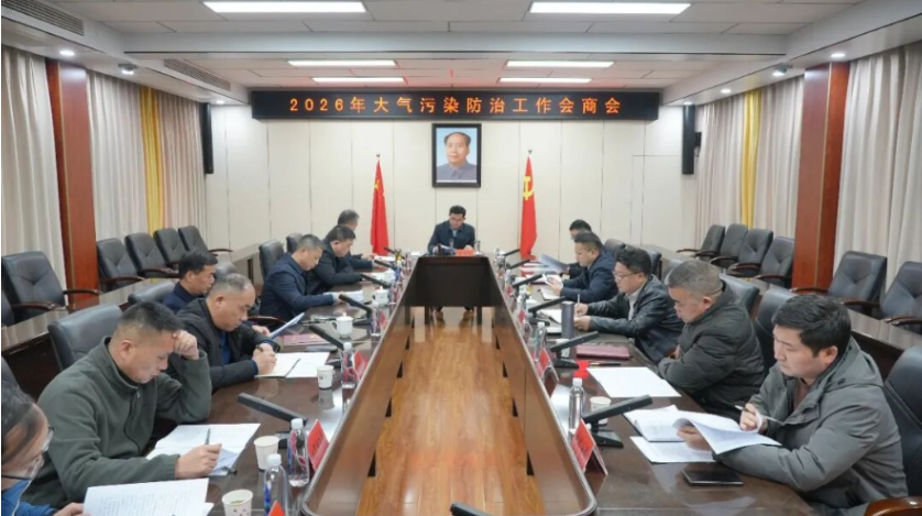 王启武主持召开2026年大气污染防治工作会商会