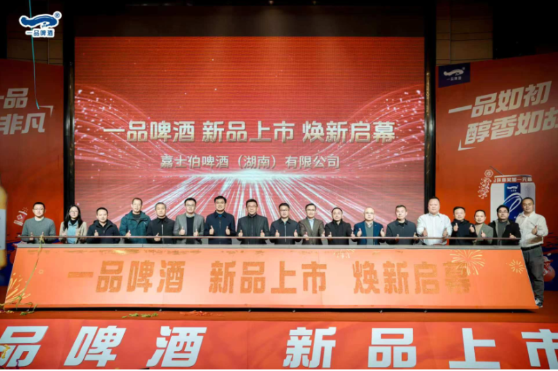 一品啤酒焕新上市 以 “8” 为记续写本地酿造故事