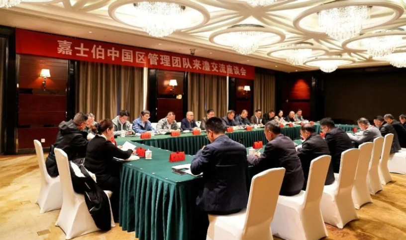 嘉士伯中国总裁李志刚一行来澧开展交流座谈