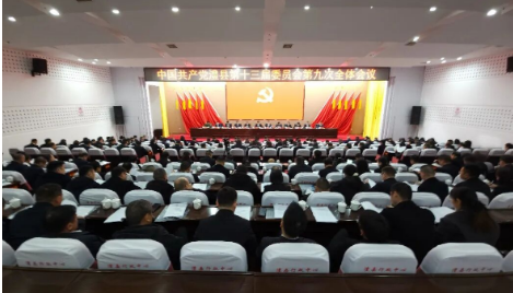 快讯！中国共产党澧县第十三届委员会第九次全体会议召开