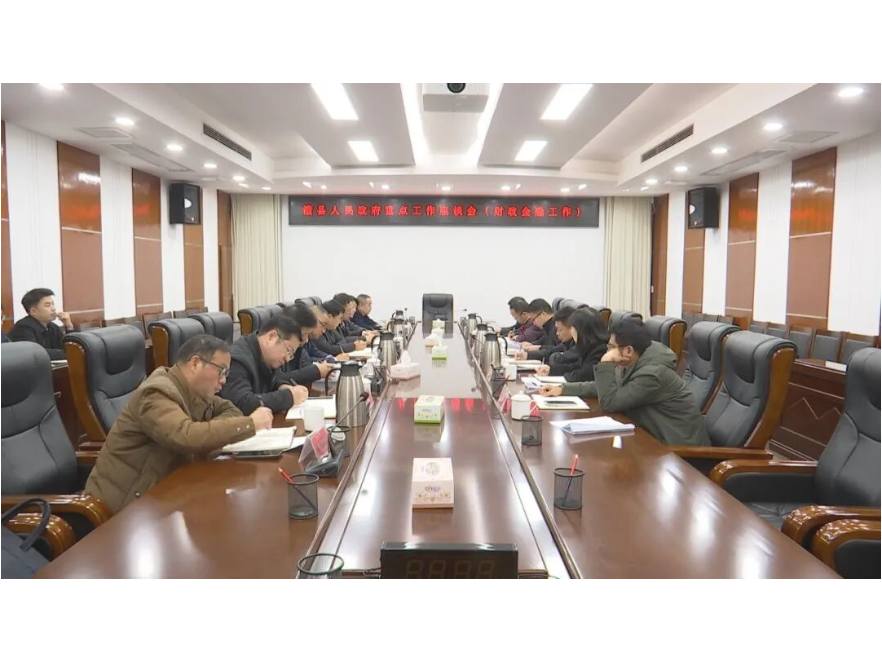 冷亮主持召开财政金融工作座谈会