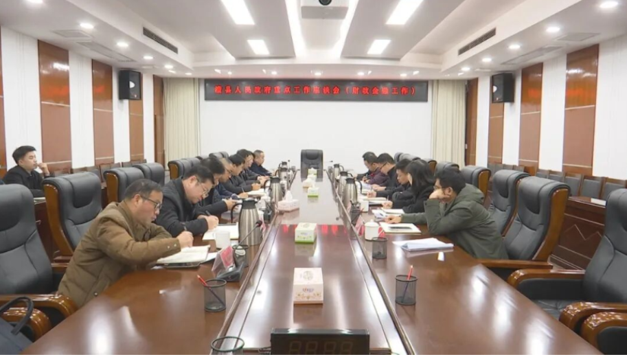 冷亮主持召开财政金融工作座谈会