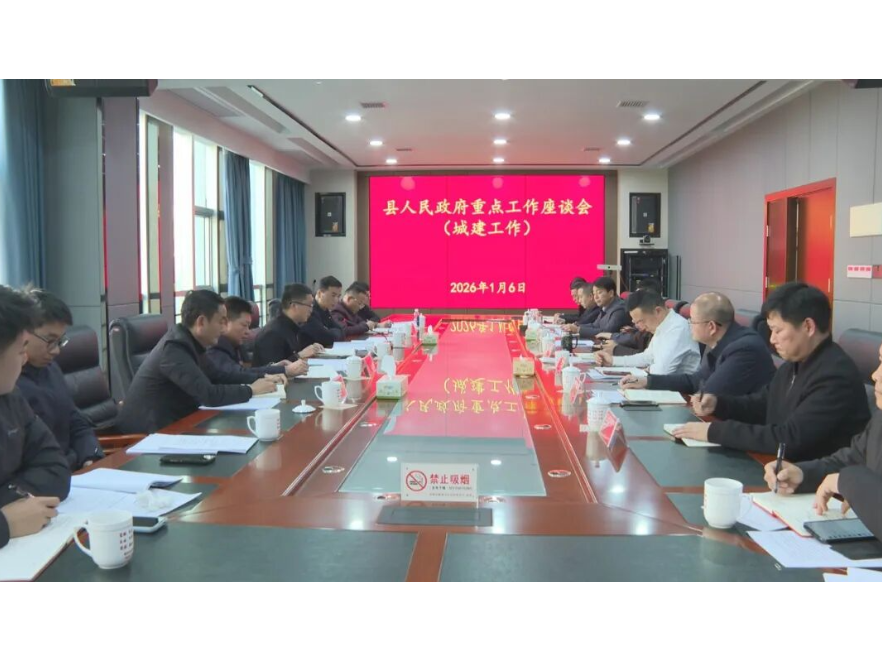 冷亮主持召开县人民政府重点工作座谈会
