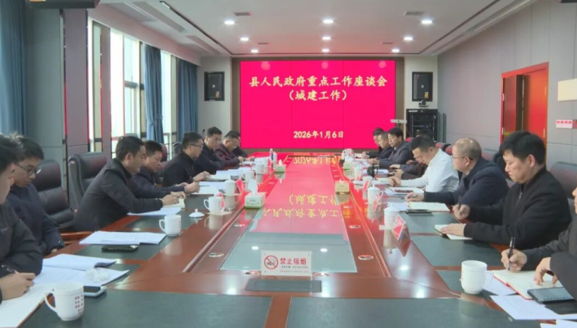 冷亮主持召开县人民政府重点工作座谈会