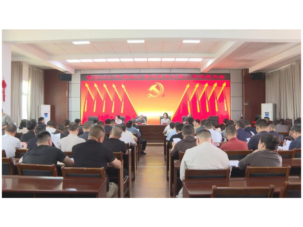澧县召开2027年度城乡居民医保征缴工作动员大会