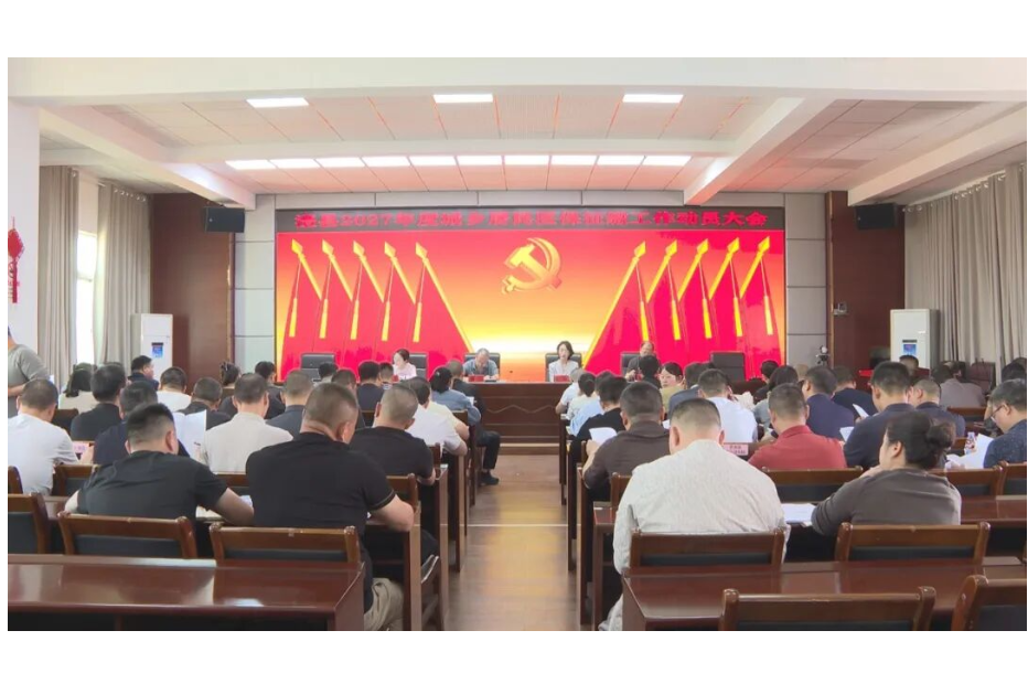 澧县召开2027年度城乡居民医保征缴工作动员大会