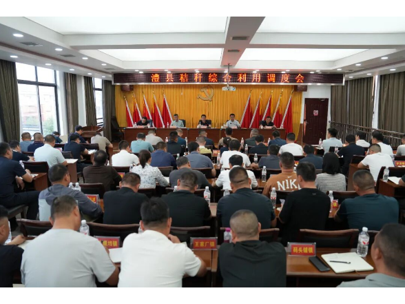 澧县秸秆综合利用现场会召开