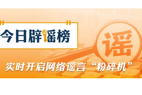 网传超级工程隧洞“挖偏”？中国铁建专业解读（2026·10·15）