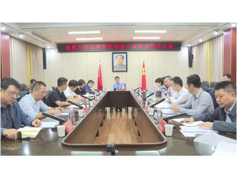 冷亮听取旅发大会筹备情况汇报