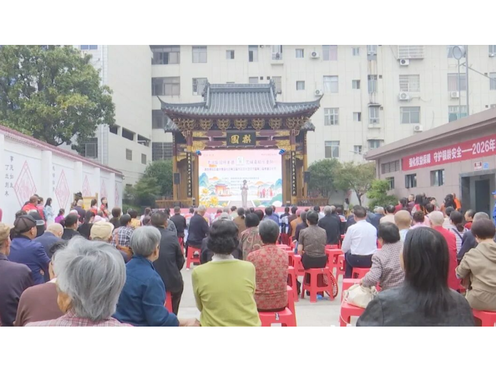 澧阳街道水德庙社区：举办第五届社区文化艺术节暨第三届孝道文化节