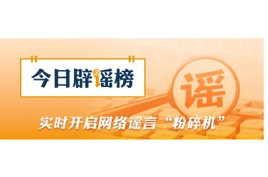 “浙江宁波公积金贷款家庭住房套数认定标准有变”不实（2026·10·21）