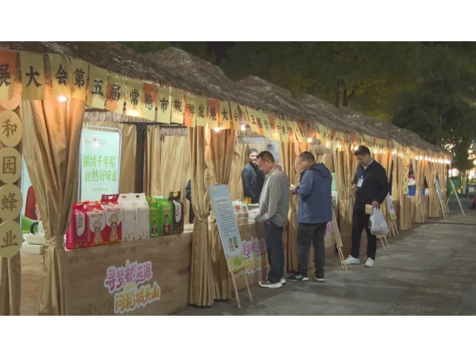 城头山寻味澧州 好物共赴旅发盛会