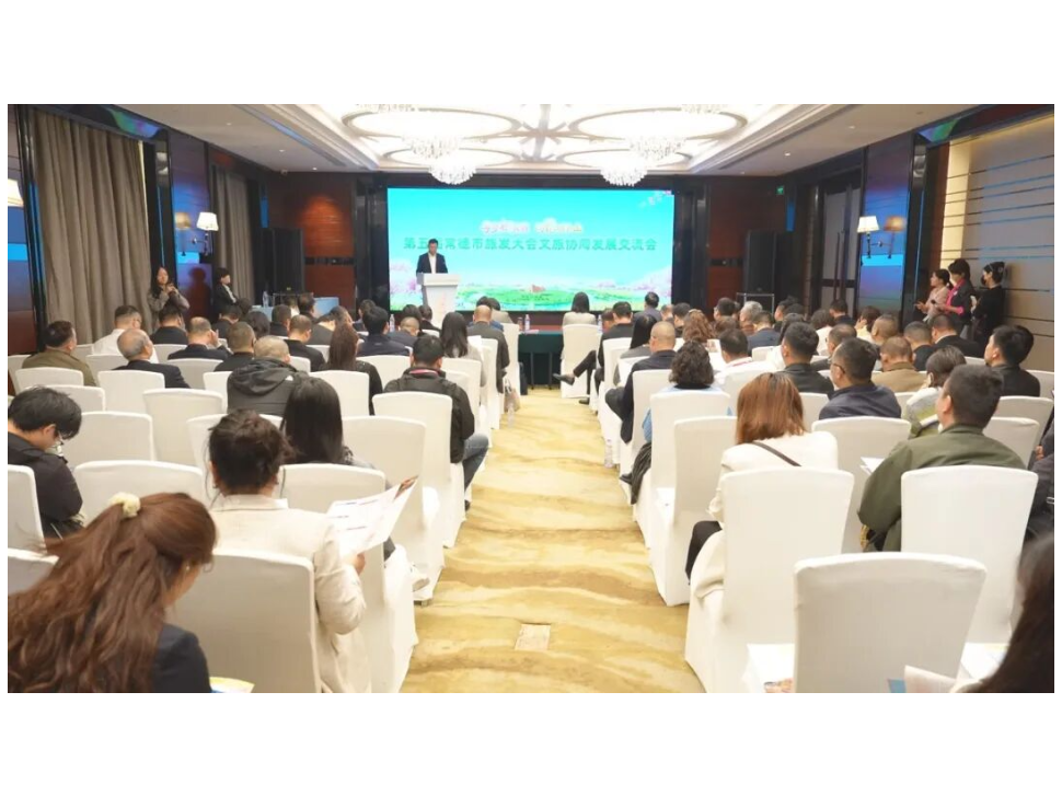 文旅协同发展交流会在澧县举行