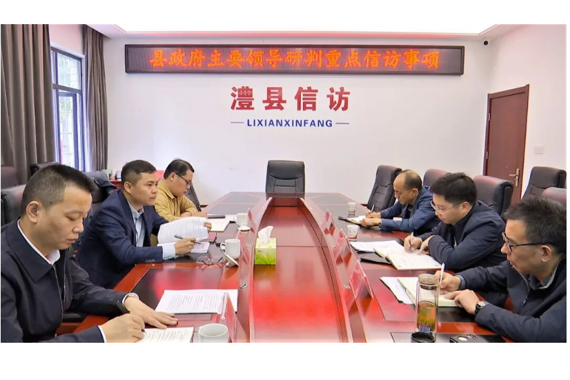 陈溢主持召开重点信访事项研判会