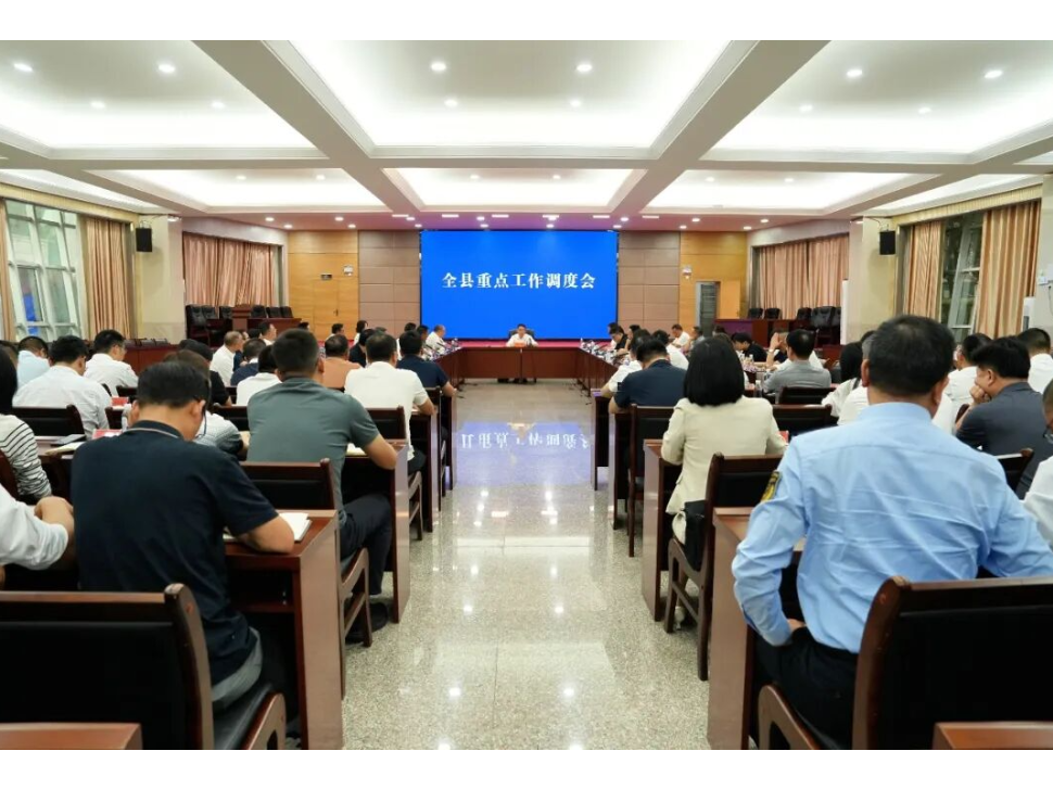 冷亮主持召开全县重点工作调度会