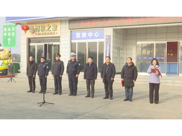 澧县春运工作正式启动