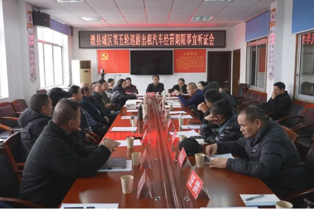 澧县举行城区第五轮巡游出租汽车经营期限事宜听证会