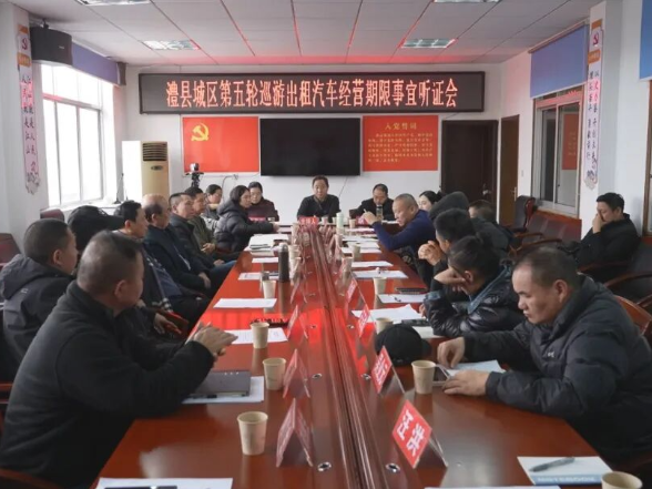 澧县举行城区第五轮巡游出租汽车经营期限事宜听证会