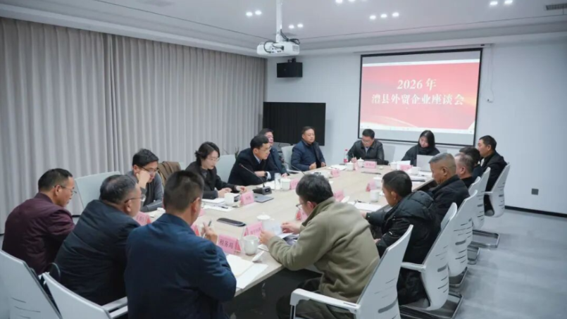 王启武主持召开外贸企业座谈会