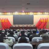 澧县财政局召开财政工作暨财政系统党风廉政建设工作会议
