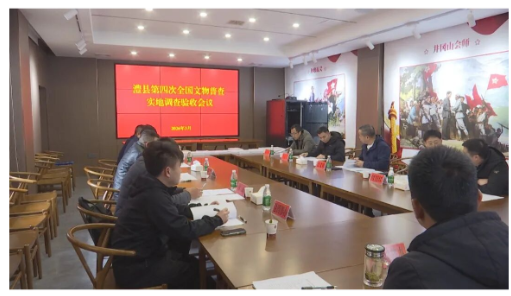 澧县第四次全国文物普查实地调查工作通过省级验收