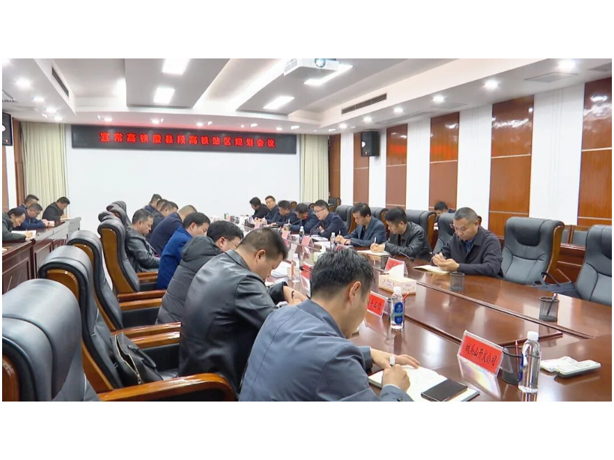 冷亮主持召开宜常高铁澧县段高铁站区规划会议