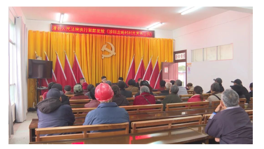 澧县人民法院上门发工资 57名村民拿到辛苦钱