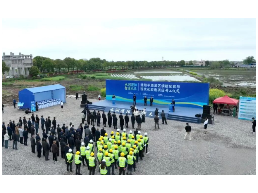 澧阳平原灌区续建配套与现代化改造项目启动