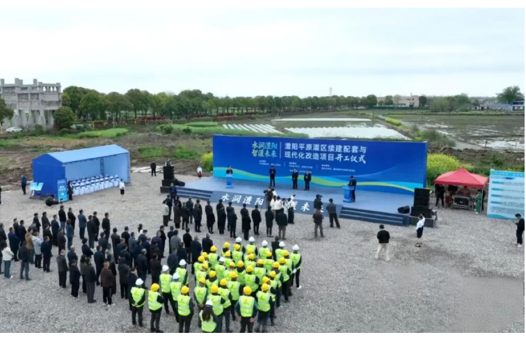澧阳平原灌区续建配套与现代化改造项目启动