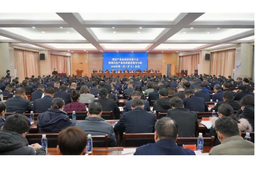 澧县“新春第一会”召开