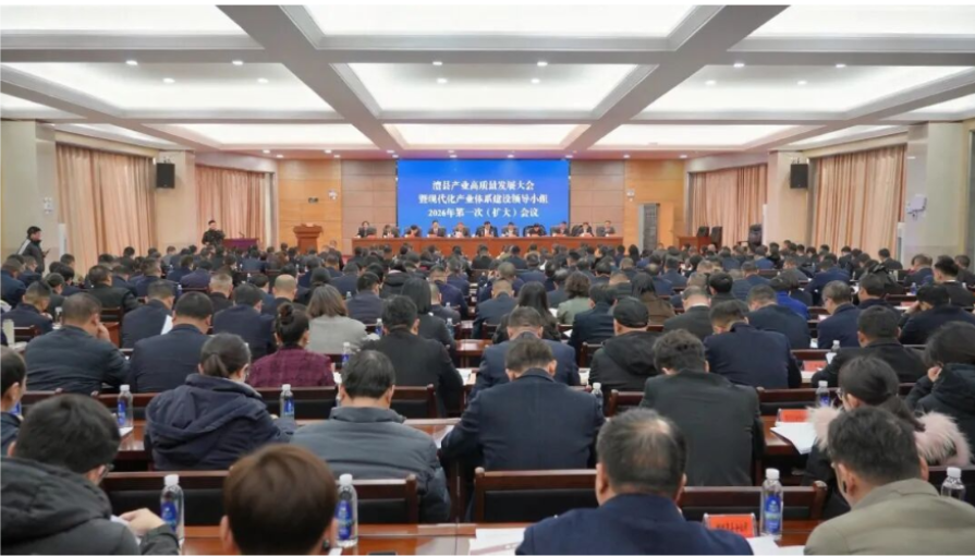 澧县“新春第一会”召开